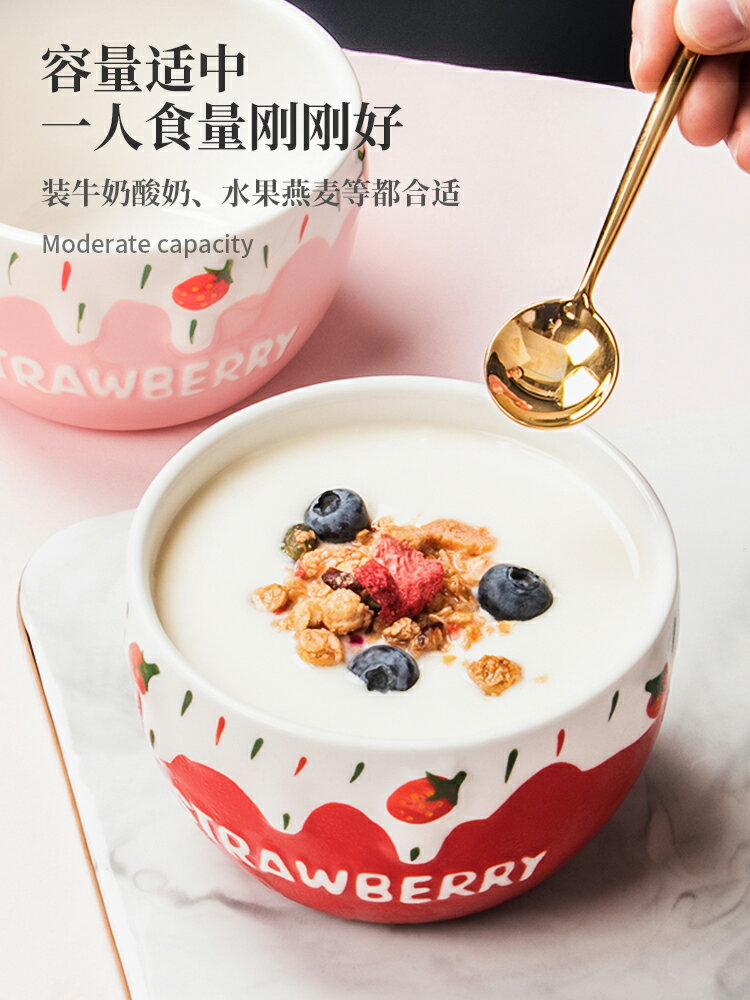 墨色草莓碗韓版ins風 陶瓷可愛少女心早餐碗燕麥片酸奶碗網紅餐具