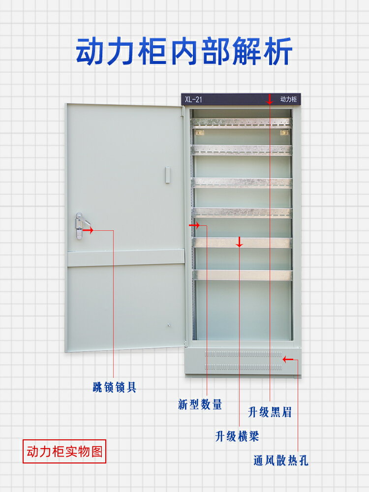 配電櫃動力櫃xl21低壓照明室內外配電箱定做箱體強電氣控制櫃