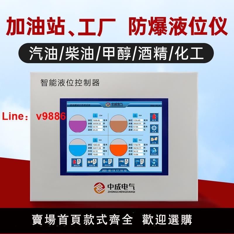 【臺灣公司 可開發票】中成T180加油站油罐液位儀甲醇防爆磁致伸縮液位計遠程液位控制器