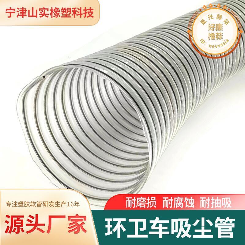 PU馬路清掃車鋼絲軟管大口徑樹葉抽吸軟管耐磨加厚環衛車吸塵管
