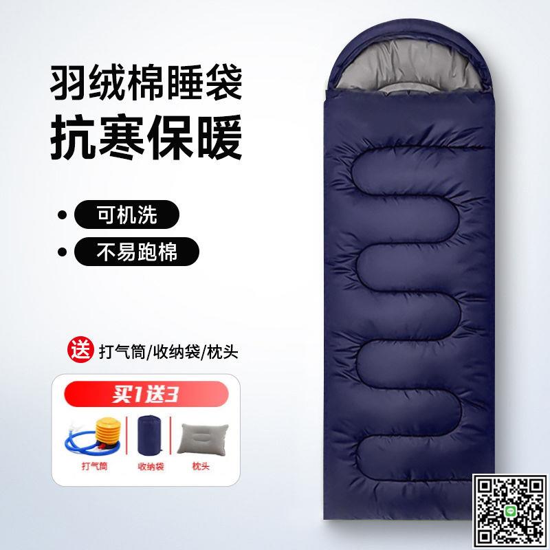 春遊睡袋冬天款加厚信封戶外睡袋成人便攜式單人露營保暖防寒睡袋-UM.有米家居