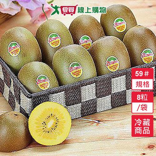 紐西蘭陽光金圓頭奇異果59規8粒/袋【愛買冷藏】