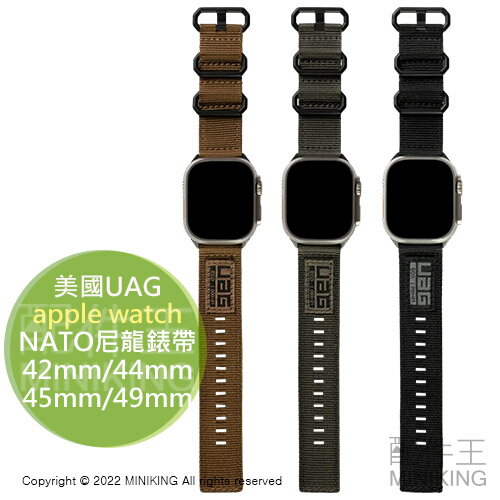 預購 正版公司貨 美國 UAG Apple Watch 42/44/45/49mm NATO尼龍錶帶 環保尼龍錶帶