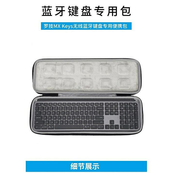 ♛鍵盤收納包♛ 羅技 MX Craft Keys Mini G913 TKL專用 鍵盤包 收納保護硬殼 便攜 包