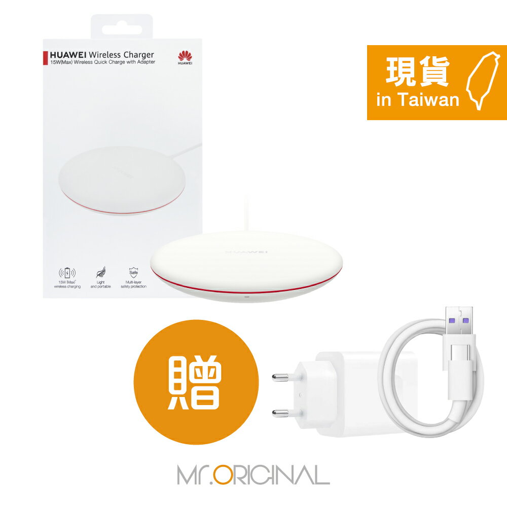 HUAWEI華為 原廠盒裝 無線充電板 - 白 ( 贈英規充電器 + Type-C 傳輸線 ) CP60