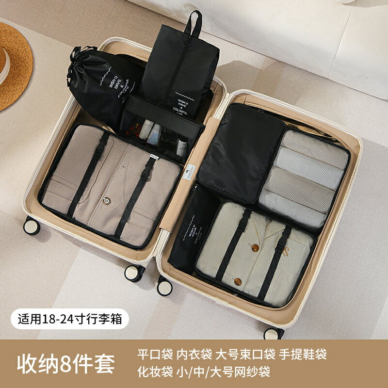 旅行收納袋 密封袋 防塵袋 旅行收納袋行李箱衣物整理包鞋子內衣內褲收納旅遊衣服分裝待產包