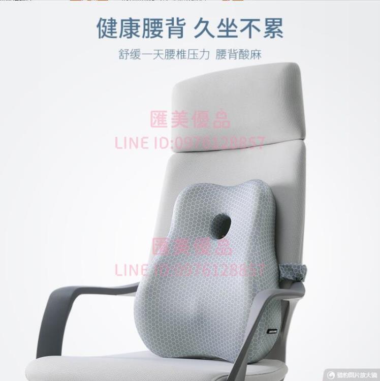 辦公室久坐護腰靠墊孕婦腰枕透氣椅子靠背墊坐椅靠枕汽車座椅腰靠【林之舍】