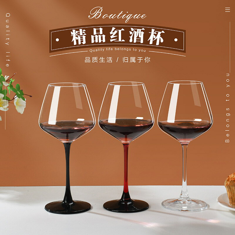 歐式奢華高檔黑桿玻璃高腳杯家用勃艮第紅酒杯套裝大肚葡萄酒杯【尚宜家居】