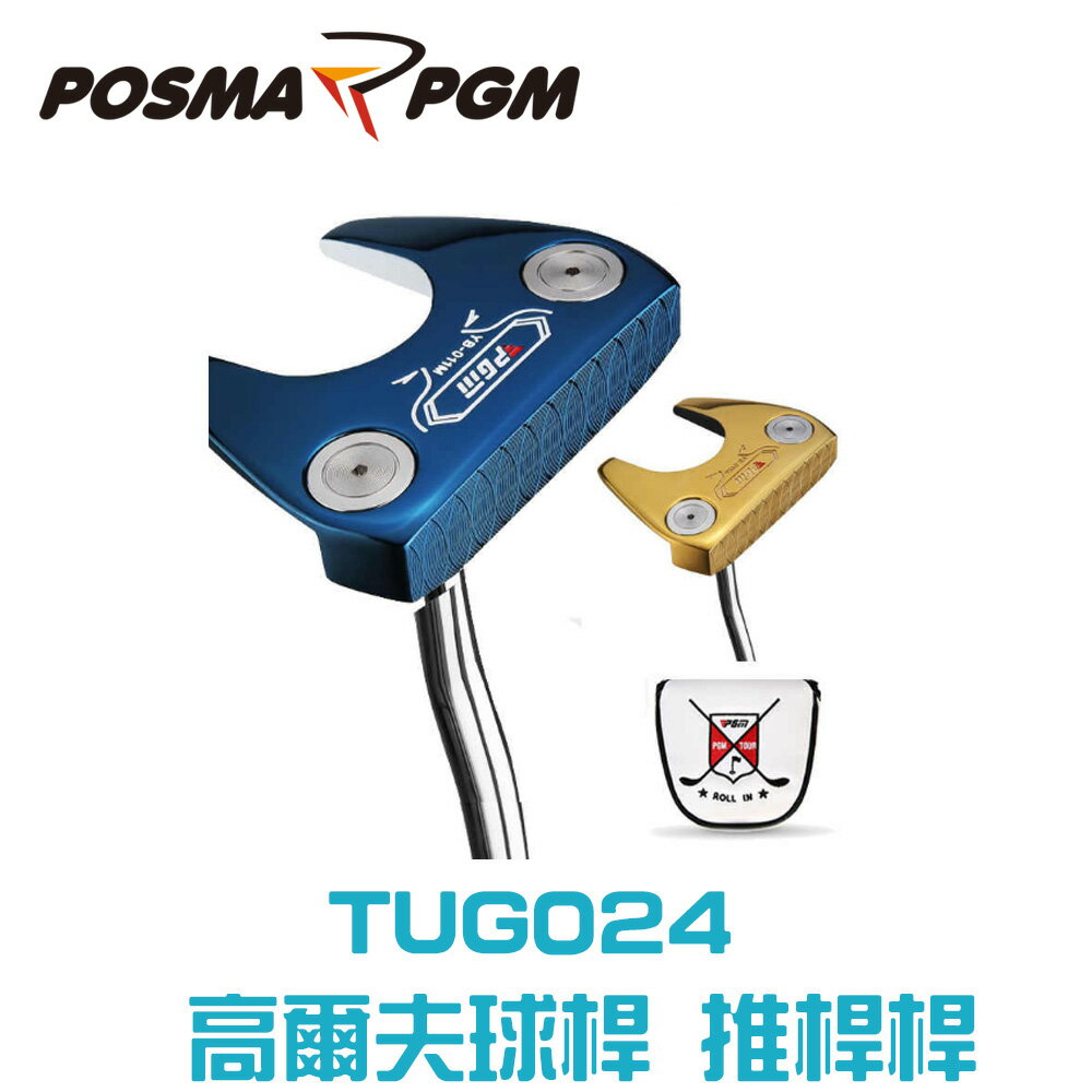 POSMA PGM 男款 女款 高爾夫球桿 推桿桿 抓地力佳 TUG024 Blue