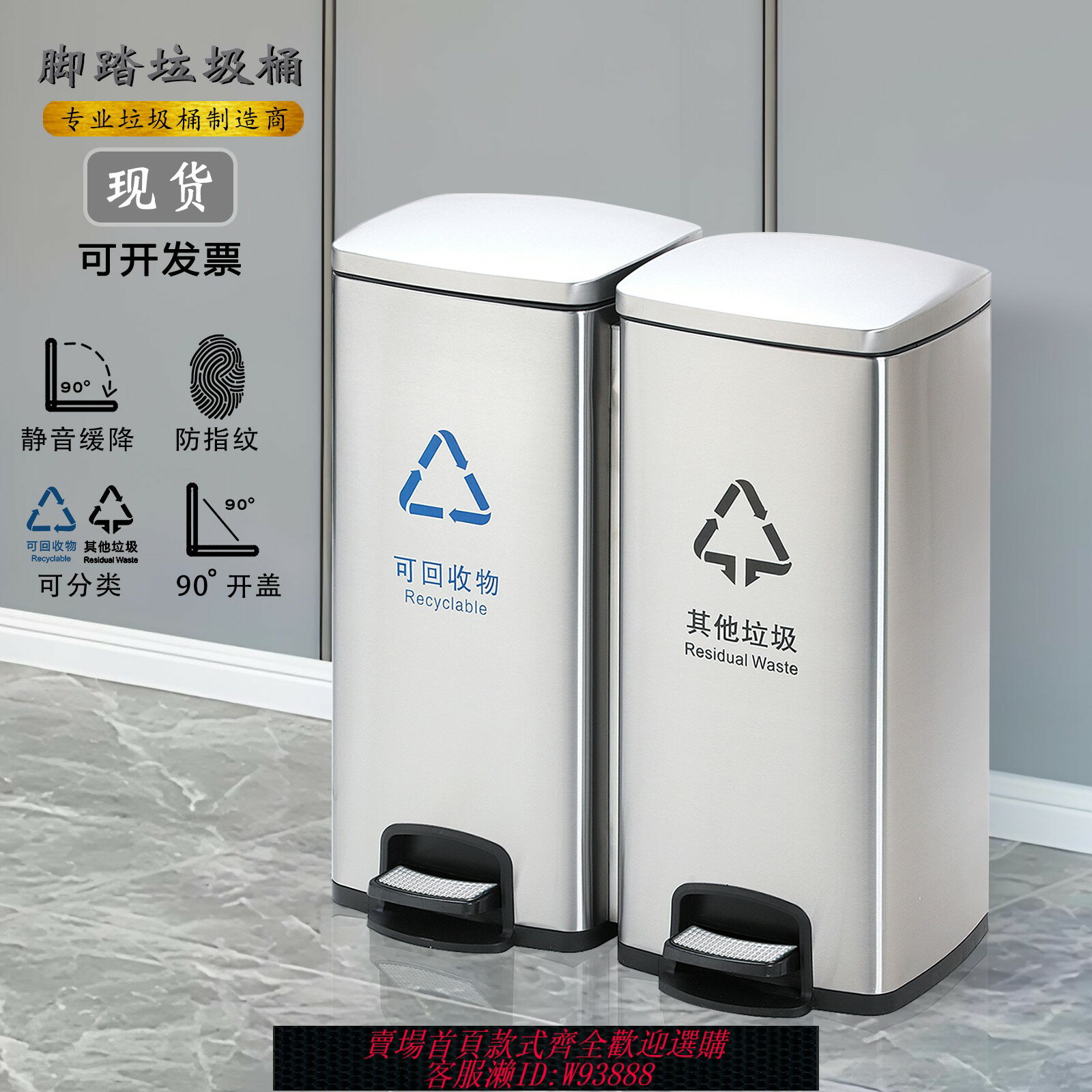 {臺灣公司貨 可打統編}酒店家用不銹鋼腳踏式垃圾桶二三四分類醫院辦公室客廳廚房果皮箱