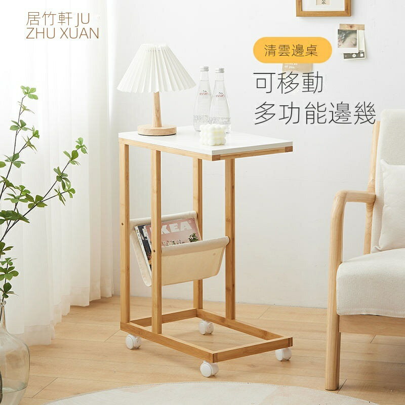 【精選好物推薦】沙發邊幾 小茶幾 可移動 帶滑輪 床邊小桌子 床頭櫃 置物架 角幾 沙發邊桌