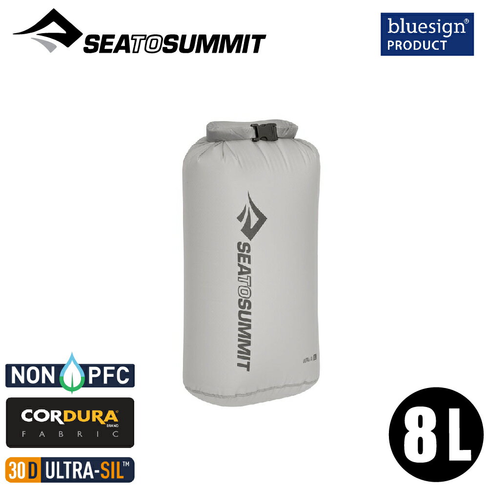【Sea To Summit 澳洲 30D 輕量防水收納袋 8L《灰》】STSASG012021/防水袋/打包袋/環保袋