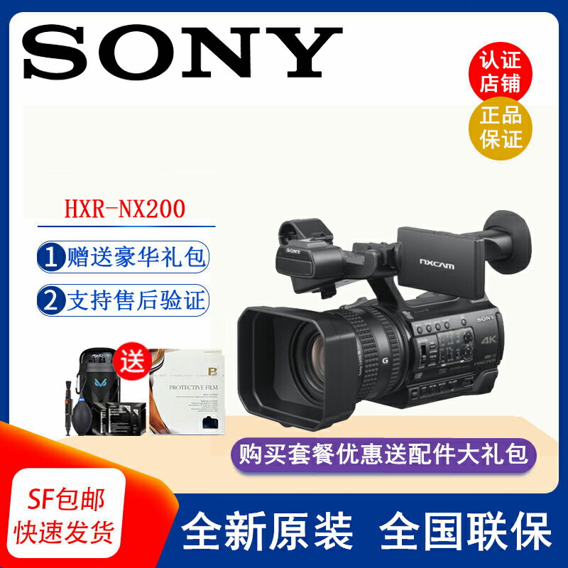 Sony/索尼 HXR-NX200專業4K高清手持數碼攝像機 NX200攝錄一體機