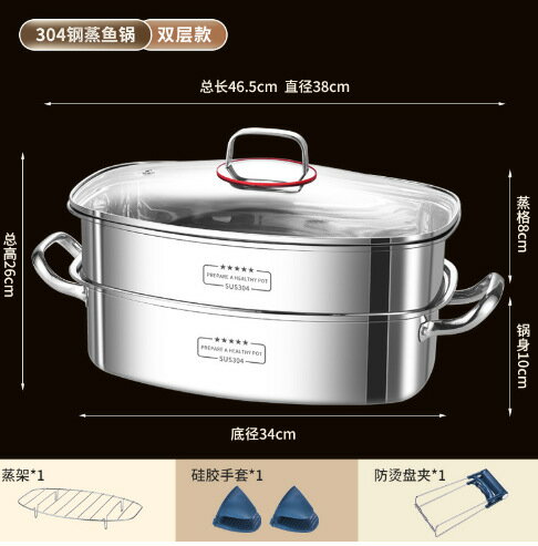 蒸魚鍋 蒸鍋 304不銹鋼蒸魚鍋家用多功能蒸鍋食