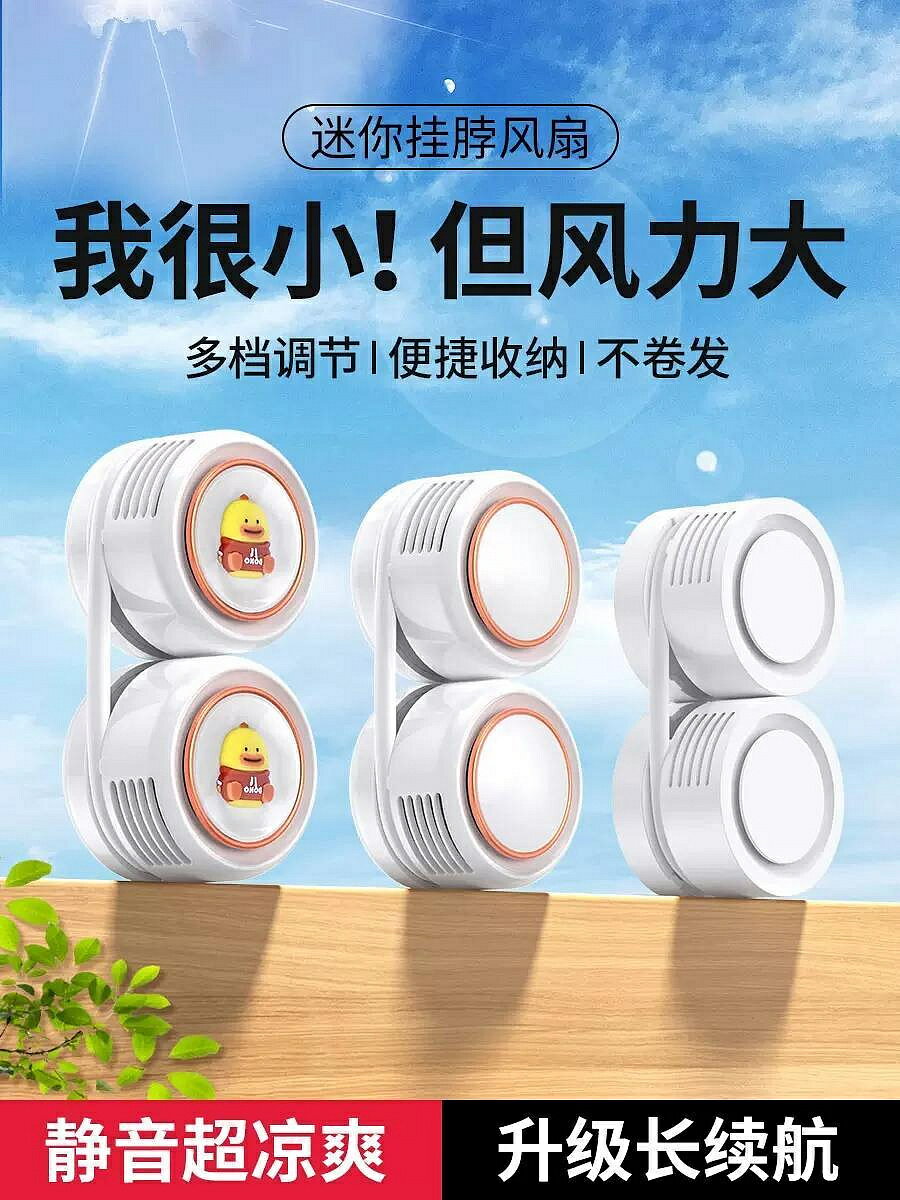 小風扇 涼感掛脖懶人風扇迷你無葉便攜式usb掛頸脖子小型新款小風扇靜音充電交換禮物