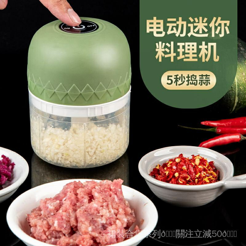 蒜泥神器 搗蒜器 無線電動廚房 料理器 電動攪拌器 無綫充電蒜蓉機 攪拌器 拉蒜器 蒜泥器 搗蒜神器 蒜泥機 攪蒜器