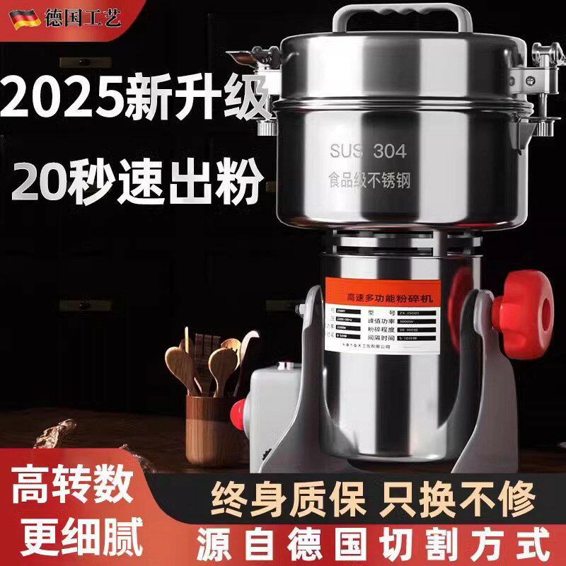 【臺灣公司 可開發票】德國粉碎機超細研磨機家用多功能打粉機中藥材香料打碎商用磨粉機