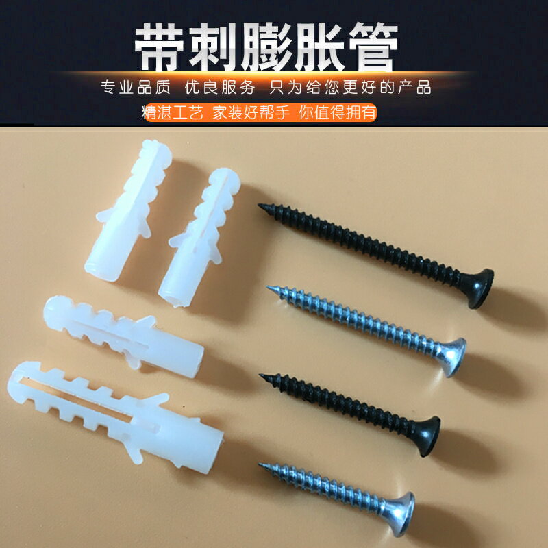 窗簾塑膠膨脹管6mm自攻螺絲釘膠塞羅釘膠粒尼龍膨脹螺栓木工羅絲