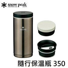 [ Snow Peak ] 隨行保溫瓶 350 銀 / TW-070R-DS