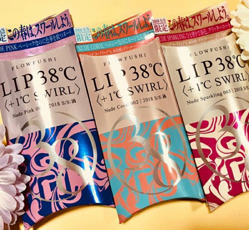 『日本代購』Flowfushi LIP38°C 2018限定 Swirl雙色唇蜜 潤唇精華 護唇精華 唇部精華 唇蜜 預購中