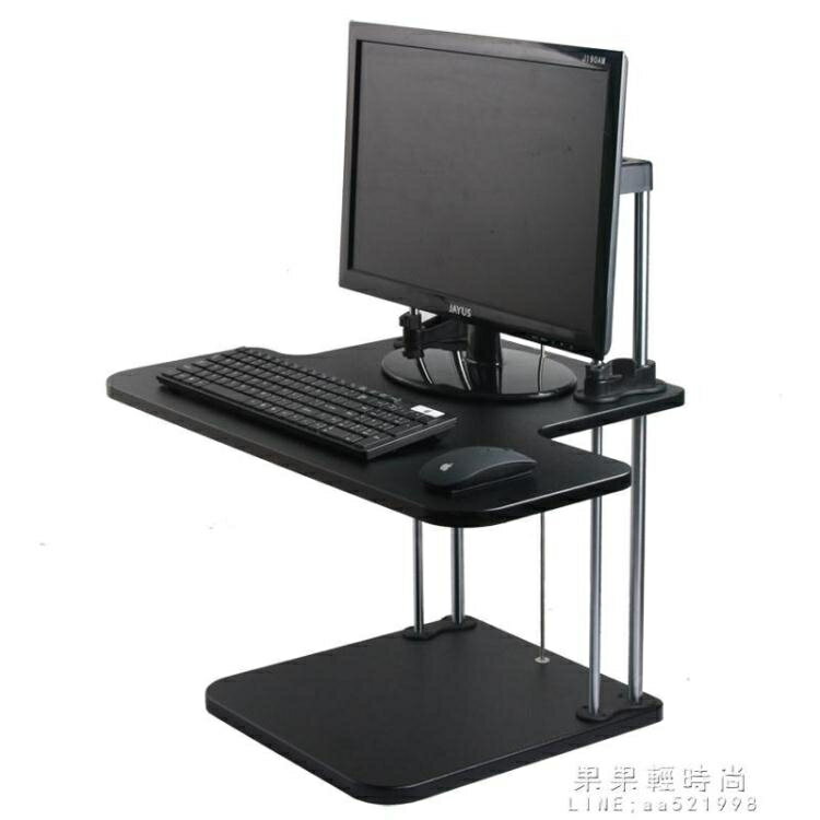 可升降站著站立式工作台電腦升降桌上桌可調節站立辦公電腦台書桌 城市玩家