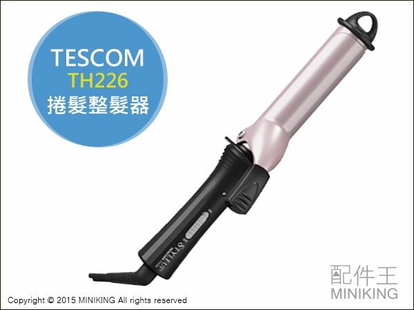 <br/><br/>  【配件王】日本代購 TESCOM TH226 整髮器 26mm 捲髮 日本原裝 捲髮器 霧面粉色 輕巧好攜帶<br/><br/>