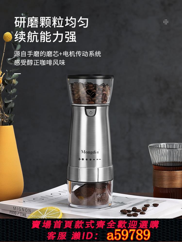 【臺灣公司 可打統編】電動磨豆機咖啡豆研磨機家用小型便攜自動咖啡研磨機手動磨豆器