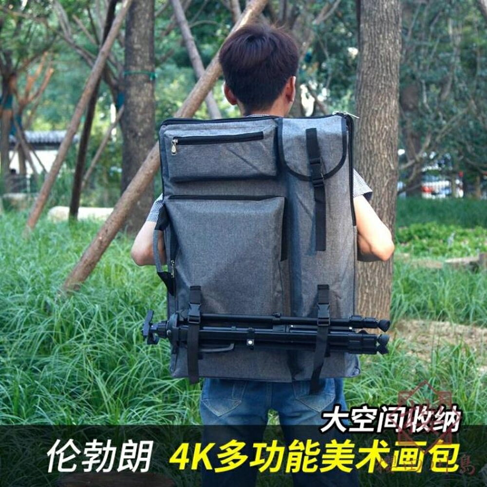 藝考素描畫板包畫袋畫架包寫生袋防水4開雙肩後背包【櫻田川島】