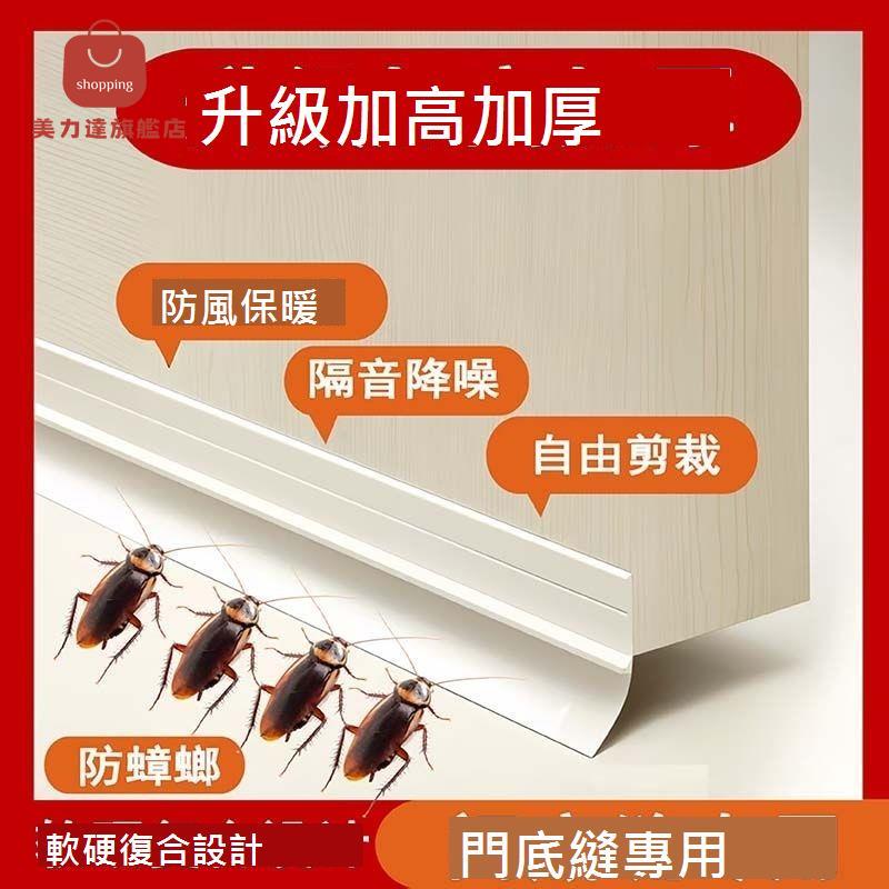 防風防塵 密封條 隔音 防水 自粘木門玻璃門通用門底 密封條 防蟲防柳絮[DD0406001]