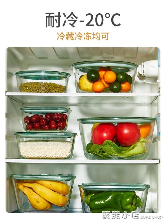 玻璃保鮮盒大容量食品級冰箱密封盒冷凍收納盒泡菜盒子微波爐飯盒【林之舍】 2