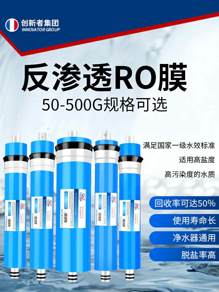 50G75GRO膜濾芯家用直飲廚房純水機反滲透凈水器通用濾芯RO膜濾芯