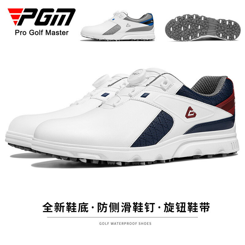 PGM高爾夫男鞋旋鈕鞋帶夏季透氣運動鞋golf球鞋防水鞋子防滑鞋釘