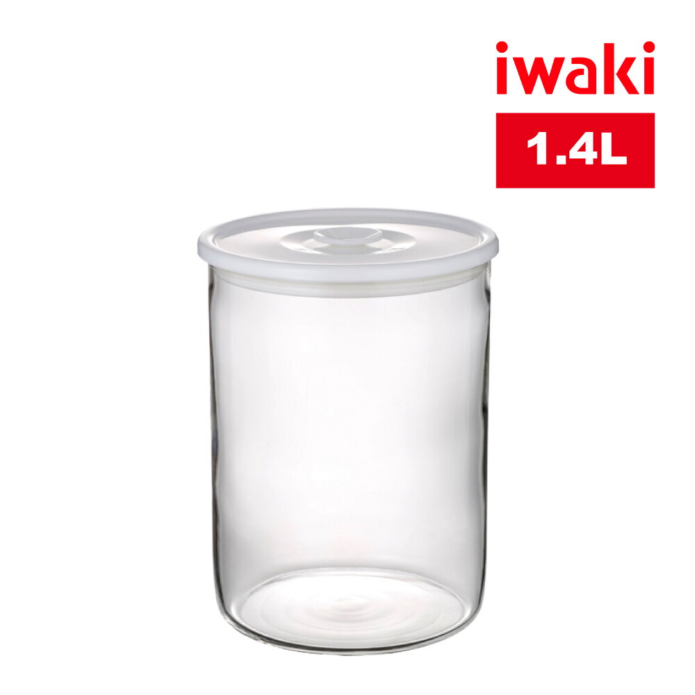 【iwaki】日本品牌耐熱玻璃微波保鮮密封罐1.4L(原廠總代理)