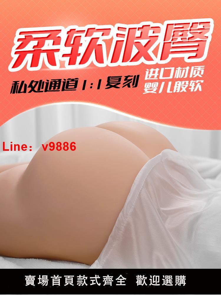 【臺灣公司 超低價】果凍軟臀飛機杯男用真實陰道大屁股倒膜模成人自慰名器男士性用品