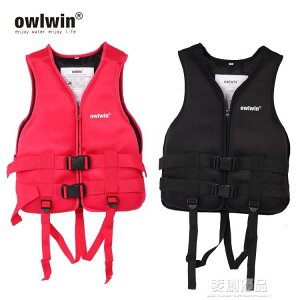 owlwin專利專業救生衣成人兒童休閒浮力衣背心釣魚戶外海釣馬甲潮 樂樂百貨