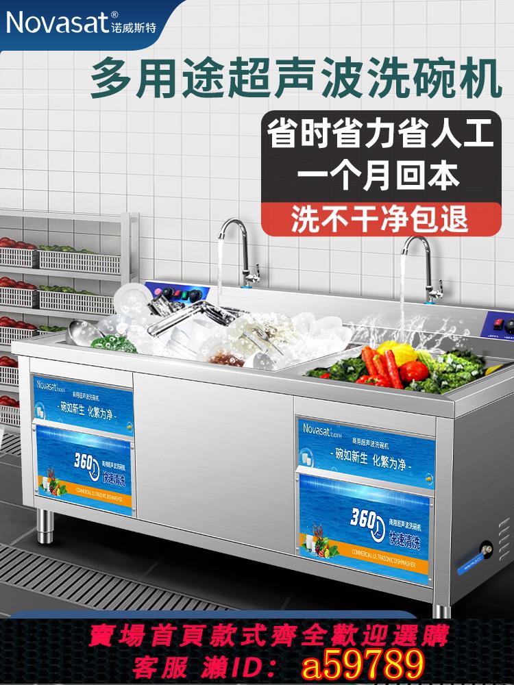 【臺灣公司 可打統編】超聲波全自動洗碗機商用飯店小型餐廳酒店食堂用大型大容量刷碗機