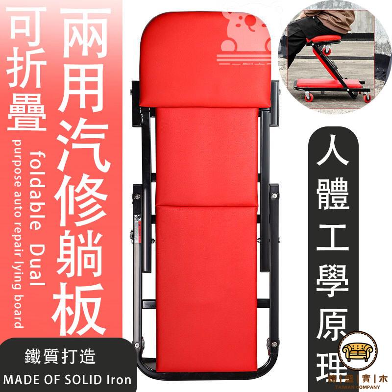 可開發票 工廠現貨 【宅配免運】汽車維修工具 專業汽修躺板 車底修理板 修車躺板 滑板車 汽車維修躺板 保養躺板 專用躺板特惠/全館折扣 售後保障 j547