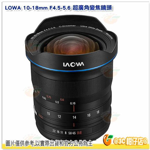 老蛙 LAOWA 10-18mm F4.5-5.6 超廣角變焦鏡頭 公司貨 SONY E接環 A73 A6000 A7 A6500