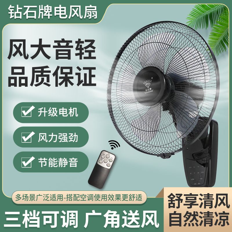 【最低價 公司貨】鉆石牌壁扇掛壁電風扇家用大風力壁掛式商用工業輕音迴圈墻壁風扇