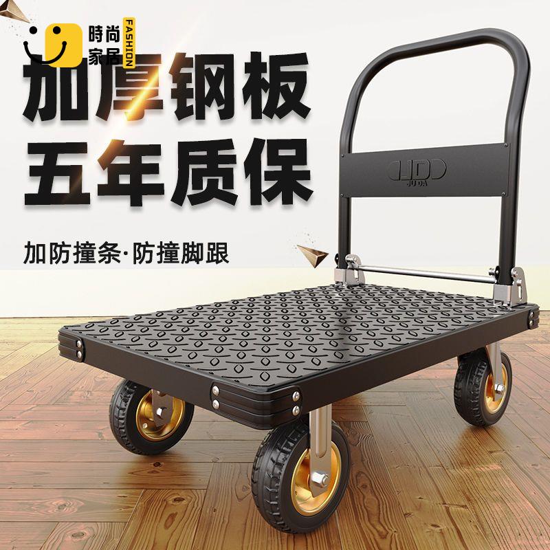 免運 平板車 拉貨車 小車 手推車 搬運車 折疊平板車搬運車推貨車拉貨小推車加厚鋼板拖車載重王靜音手推車全館折扣 售後保障 工廠現貨直銷 可開發票 s5529