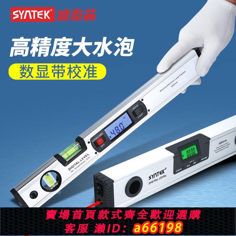 【臺灣公司 可開發票】電子數顯水平尺數字水平儀帶磁性 鋁合金高精度數字水平尺坡度儀