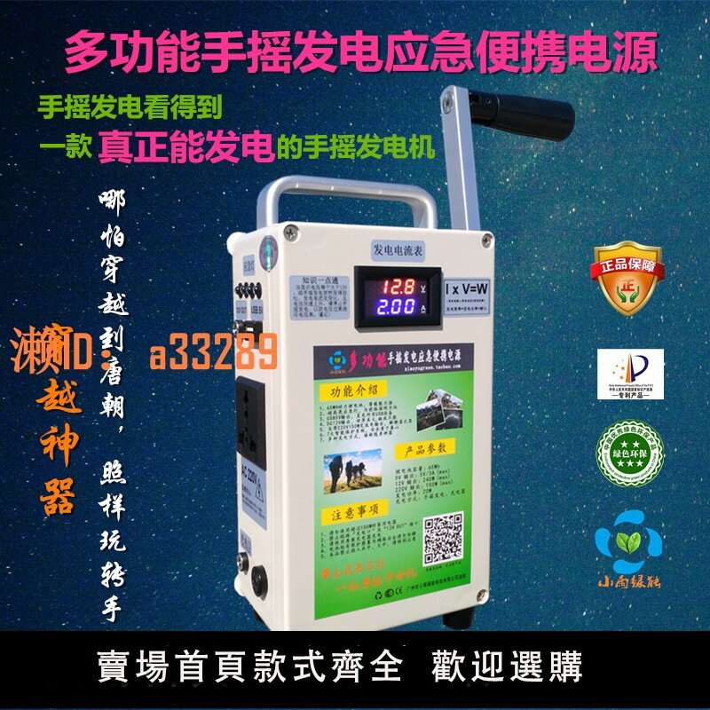 【可開發票】手搖發電機充電寶大功率220V大容量戶外家用12V照明野外移動電源