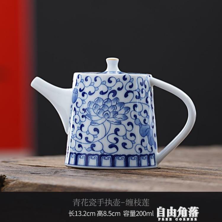 青花瓷茶壺功夫茶具手工壺單壺陶瓷中式小號手執壺白瓷泡茶器過濾【林之