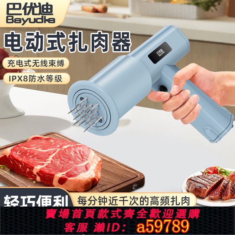 【臺灣公司 可打統編】巴優迪牛排豬皮松肉304不銹鋼豬肉扣肉松肉器燒肉電動扎肉神器