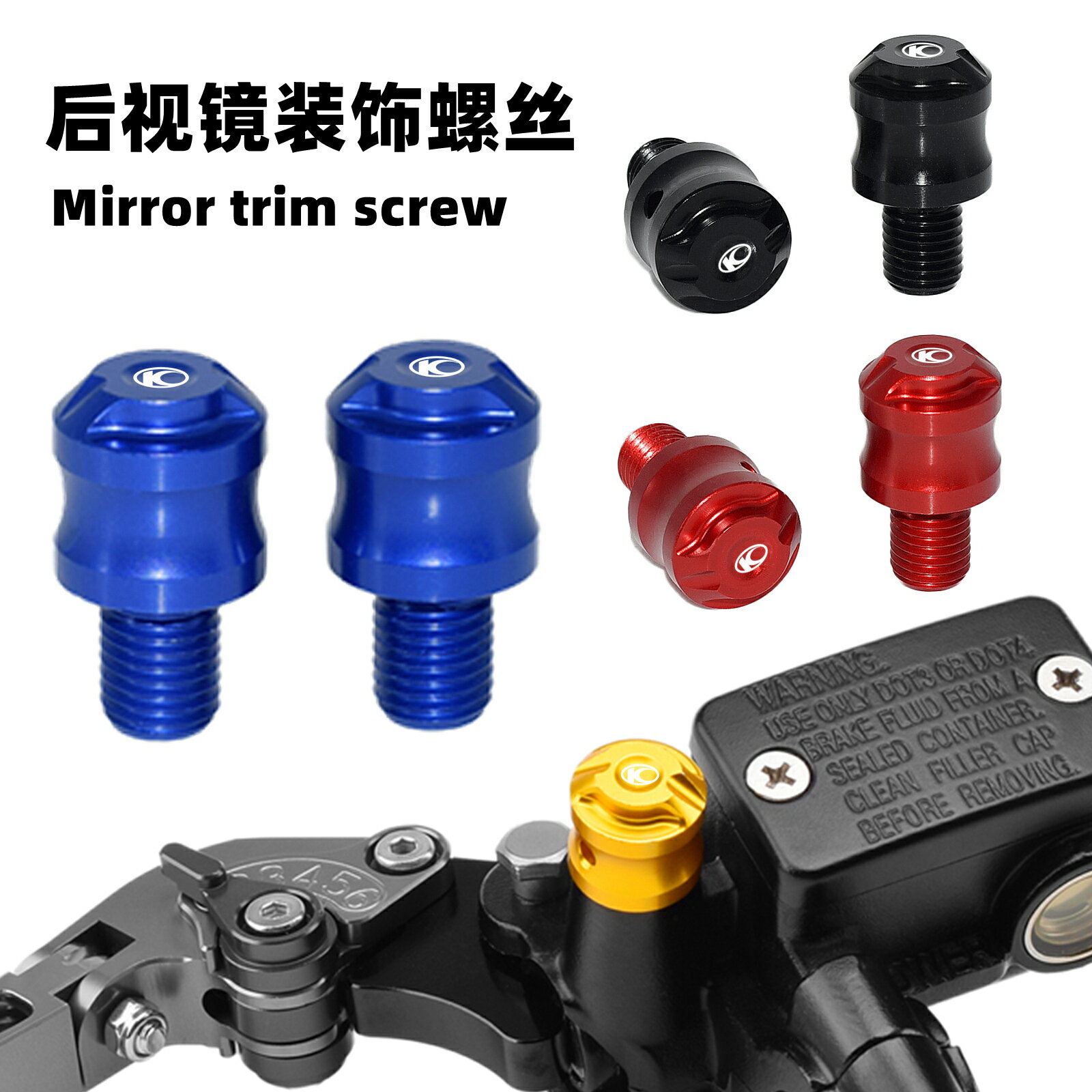 【可開發票】 宅配到府 機車配件適用光陽賽艇CT250/300/S350改裝後視鏡裝飾螺絲 ST250鏡座堵帽~優樂悅