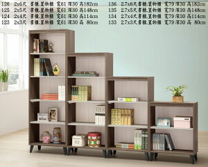 【尚品家具】706-07 亞爾曼 2x3尺開放書櫃~另有多款尺寸開放式書櫃~
