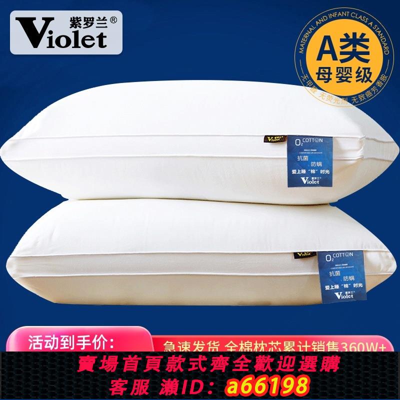 【臺灣公司 可開發票】一對裝紫羅蘭全棉羽絲絨可水洗枕頭枕芯夏護頸椎助睡眠酒店家用