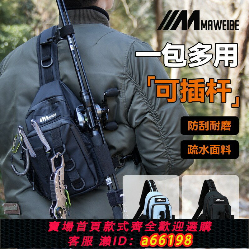 【臺灣公司 可開發票】路亞包斜挎包多功能腰包單肩揹包釣魚漁具竿包垂釣收納包裝備大全