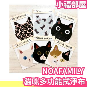【2入】日本 NOAFAMILY 貓咪多功能拭淨布 滑鼠墊 螢幕擦拭 眼鏡布 止滑墊 三花 黑貓 白貓 【小福部屋】