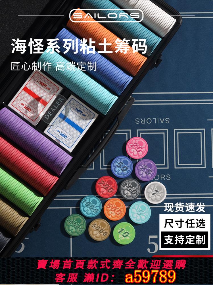 【臺灣公司 可打統編】德州撲克陶瓷籌碼套裝專業高階poker幣定製43mm德撲有面值無面值